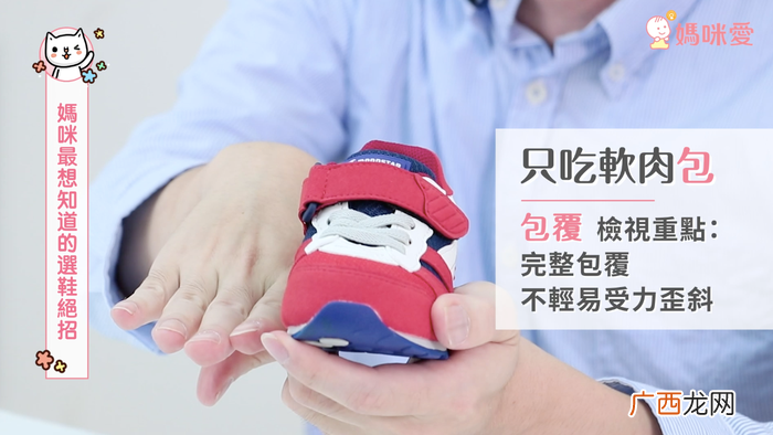 儿童买鞋子尺码怎么选 不同年龄挑选重点不同