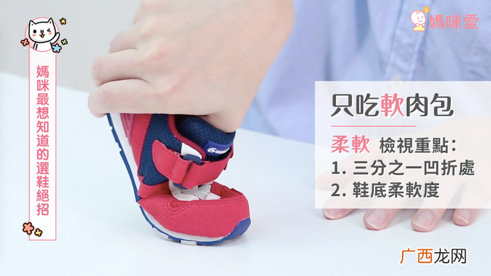 儿童买鞋子尺码怎么选 不同年龄挑选重点不同