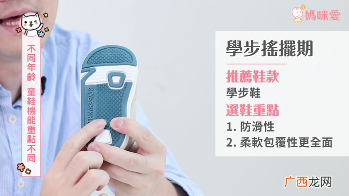 儿童买鞋子尺码怎么选 不同年龄挑选重点不同