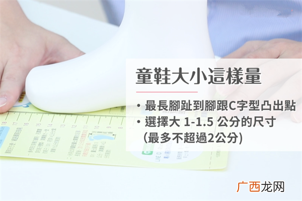 儿童买鞋子尺码怎么选 不同年龄挑选重点不同