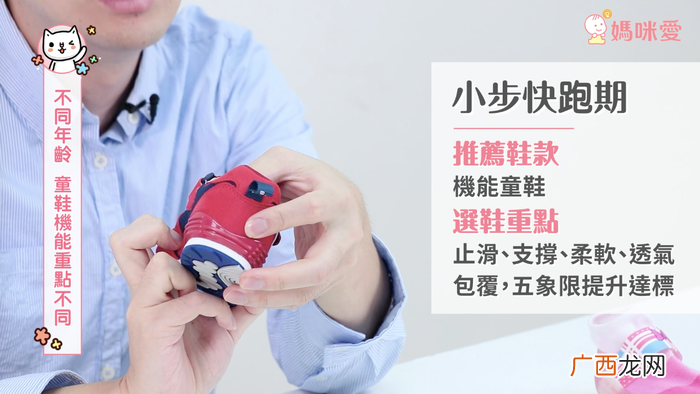 儿童买鞋子尺码怎么选 不同年龄挑选重点不同