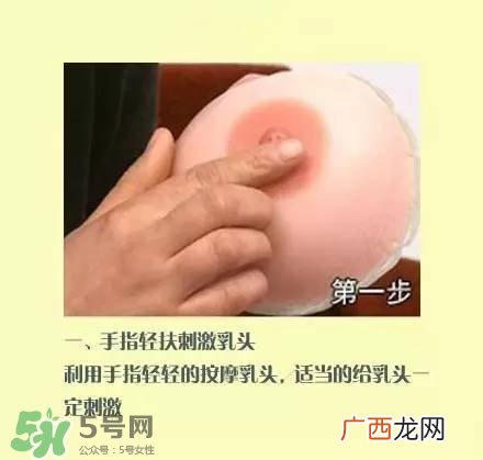 产后开奶手法图示 产后开奶手法技巧