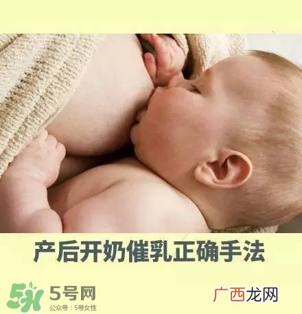 产后开奶手法图示 产后开奶手法技巧
