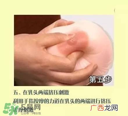 产后开奶手法图示 产后开奶手法技巧