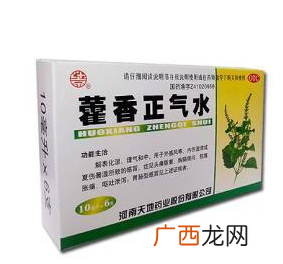 儿童能喝藿香正气水吗?宝宝能喝藿香正气液吗?
