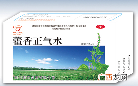 儿童能喝藿香正气水吗?宝宝能喝藿香正气液吗?