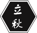 立秋后宝宝要注意什么？立秋后宝宝该注意哪些？