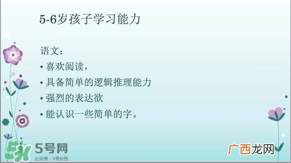 幼小衔接的重要性 幼小衔接包括哪些内容