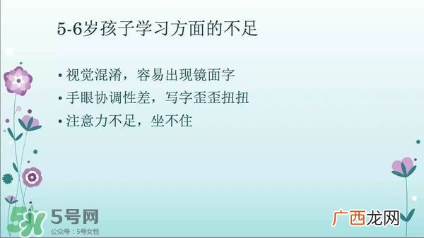幼小衔接的重要性 幼小衔接包括哪些内容