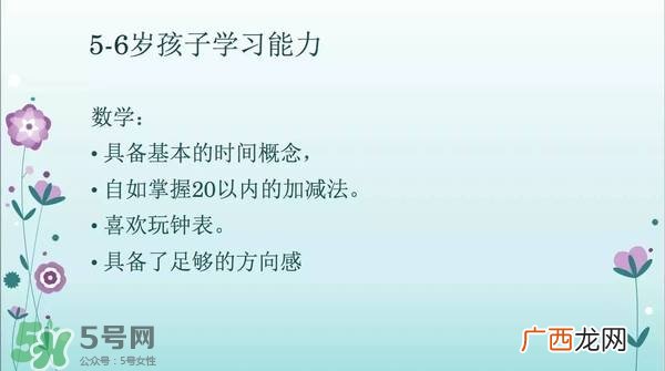 幼小衔接的重要性 幼小衔接包括哪些内容