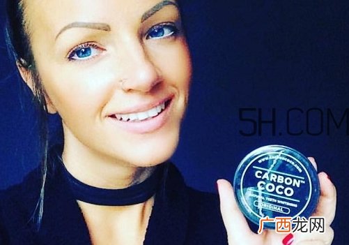 carbon coco活性炭牙粉怎么样_好用吗
