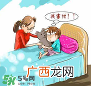 引起儿童恐惧心理的原因有哪些？克服恐惧心理的方法有哪些？