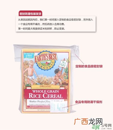 世界最好米粉真假鉴别 earthsbest米粉真假对比