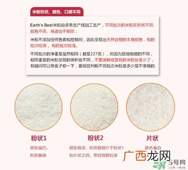 世界最好米粉真假鉴别 earthsbest米粉真假对比