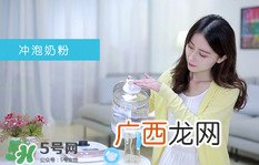 开水冲奶粉会破坏营养吗 开水冲奶粉可以吗