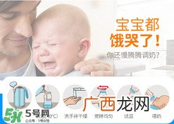 开水冲奶粉会破坏营养吗 开水冲奶粉可以吗