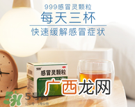 哺乳期感冒可以喝999感冒灵吗 哺乳期感冒了怎么办