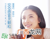 哺乳期感冒可以喝999感冒灵吗 哺乳期感冒了怎么办