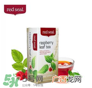 Red Seal红印覆盆子茶能帮助顺产吗_对顺产有利吗?