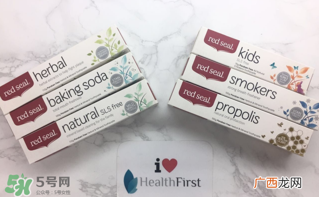Red Seal红印牙膏怎么选？Red Seal红印牙膏有哪几款？