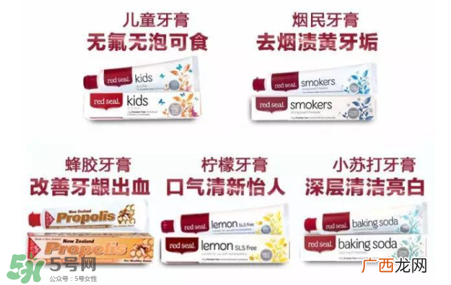 Red Seal红印牙膏怎么选？Red Seal红印牙膏有哪几款？