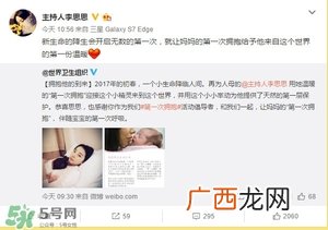 李思思二胎生了什么？李思思二胎男孩还是女孩