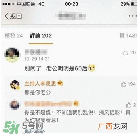 李思思二胎生了什么？李思思二胎男孩还是女孩