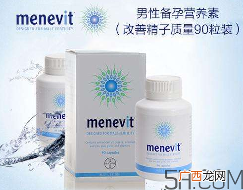 爱乐维男士备孕片的作用 爱乐维男士备孕片的功效