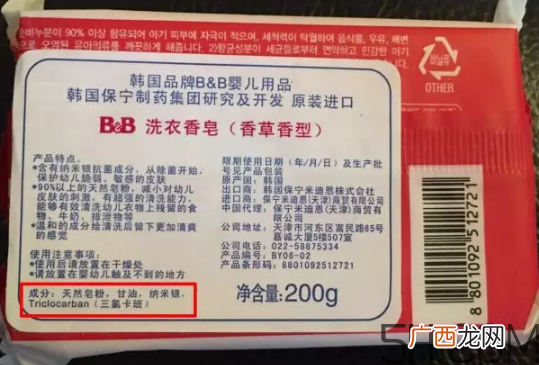 保宁皂三氯卡班辟谣 保宁皂含三氯卡班吗？