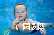 宝宝游泳可以长高吗？游泳能让宝宝长高吗？
