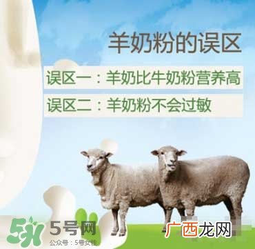 婴儿喝羊奶好还是牛奶好 婴儿喝羊奶粉好还是牛奶粉好