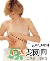 怎么按摩乳房下奶快 怎么按摩乳房下奶多