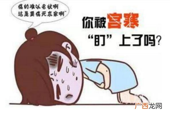 宫寒是不是不容易怀孕 宫寒易不孕