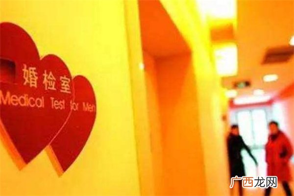 婚检结果会通知配偶吗 婚检结果会告诉对方吗