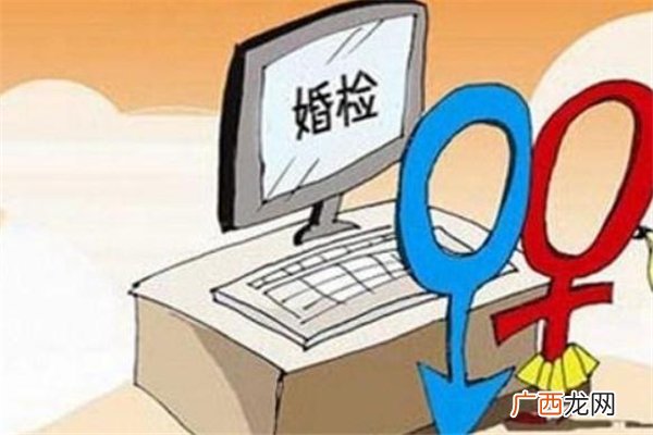 婚检能查出流产史吗 婚检能查出打过胎吗