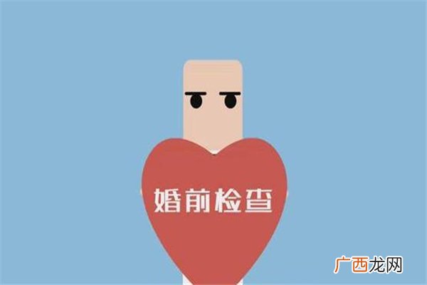 婚检能查出流产史吗 婚检能查出打过胎吗