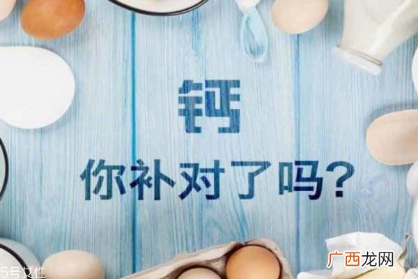 钙是不是补得越多越好 常见补钙误区
