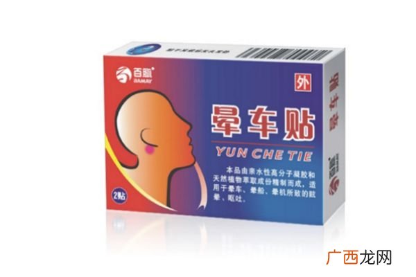 什么是晕动症 晕车贴防晕车的原理