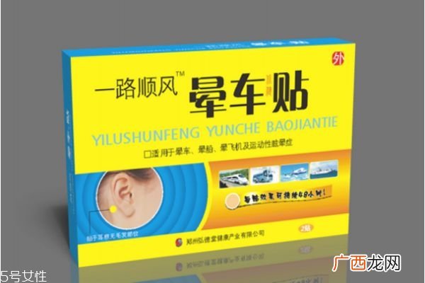 什么是晕动症 晕车贴防晕车的原理