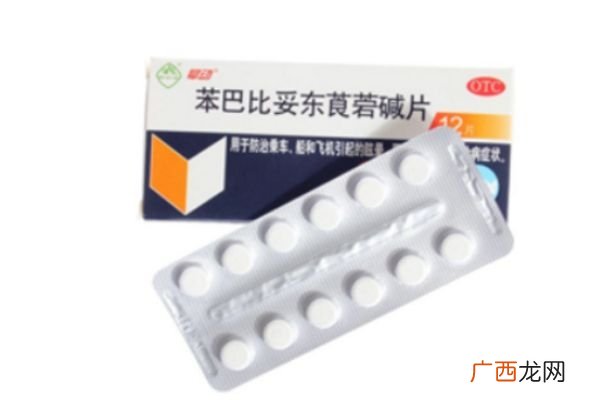 晕车药什么时候吃最有效 防晕车最有效的方法