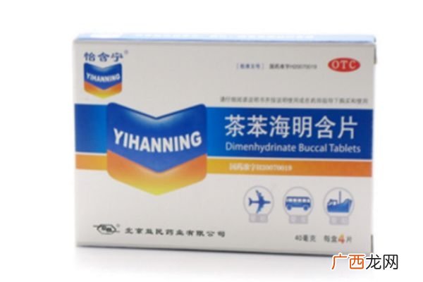 晕车药什么时候吃最有效 防晕车最有效的方法
