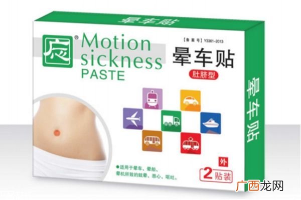 晕车坐前面好还是后面 晕车坐车前能不能吃饭