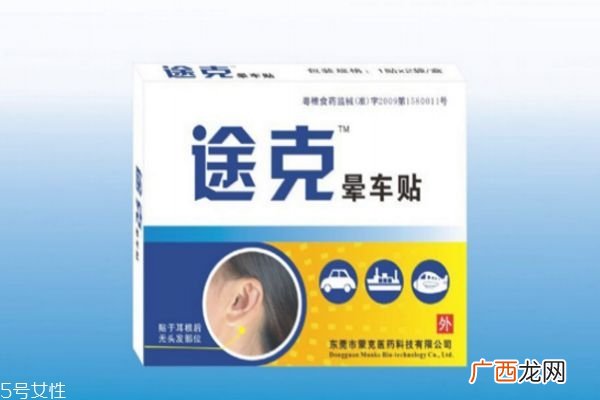 晕车坐前面好还是后面 晕车坐车前能不能吃饭