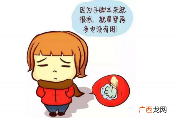 手脚冰凉缺什么 哪些人最易手冷脚冰