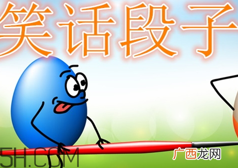 为什么有人车后贴内涵段子 车上贴内涵段子TV什么意思