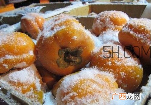 冻柿子好吃吗 冻柿子的皮能吃吗