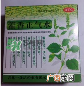 藿香正气水的副作用 藿香正气水的危害