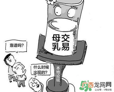 成都隐秘母乳买卖 买卖母乳涉嫌违法吗？
