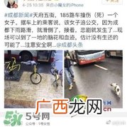 女子穿高跟鞋追公交 摔倒后遭碾压身亡