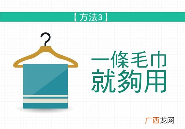 冬天衣服别太潮 衣服怎么干的快